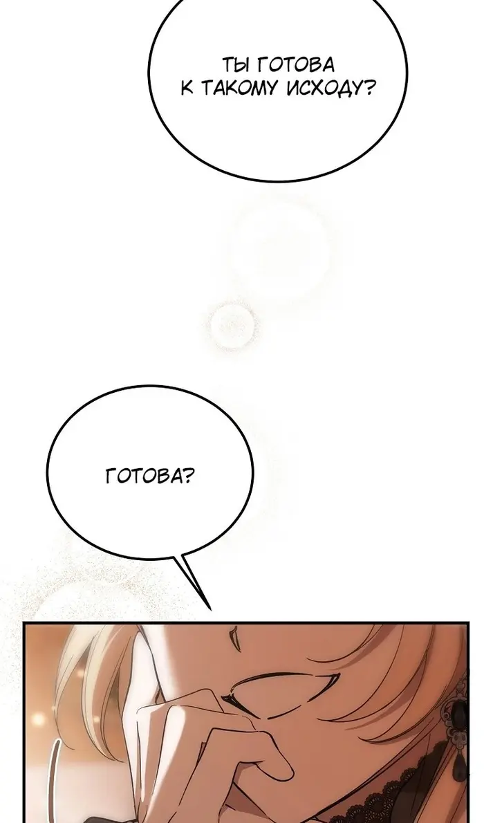 Страница 78