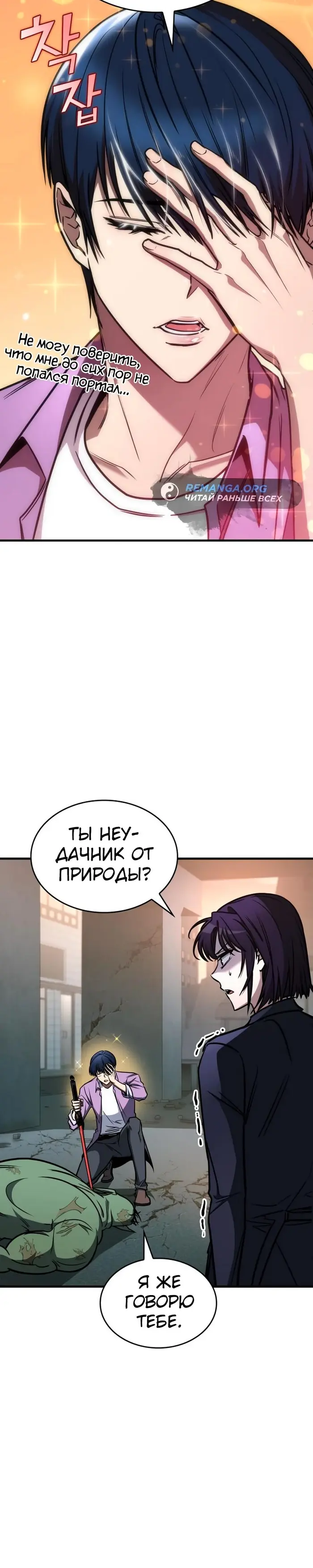 Страница 2