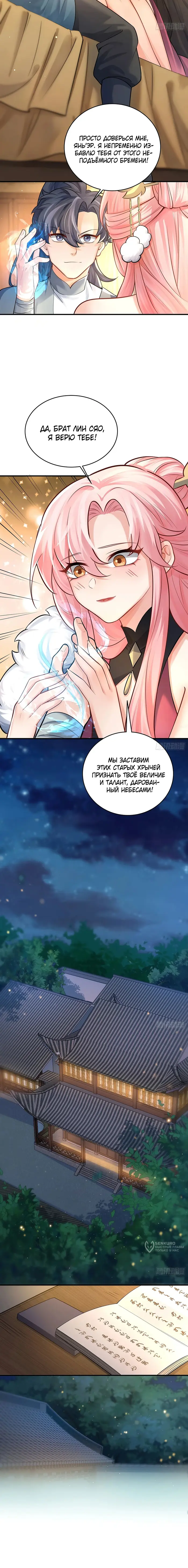 Страница 9