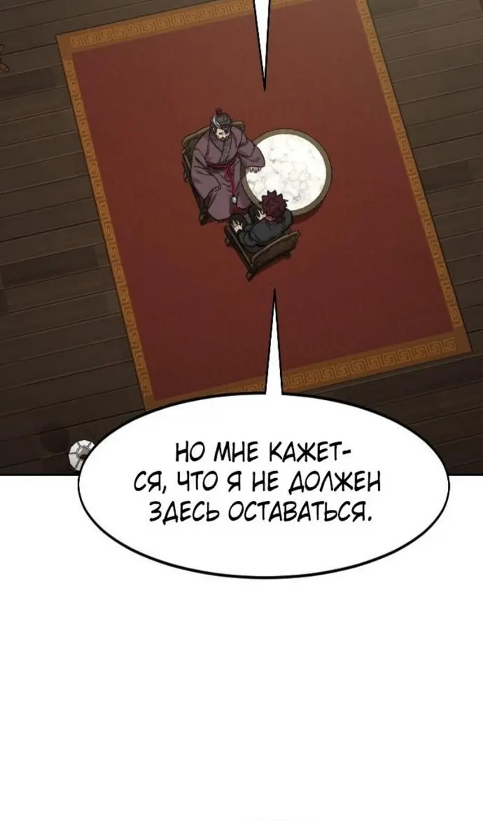 Страница 92