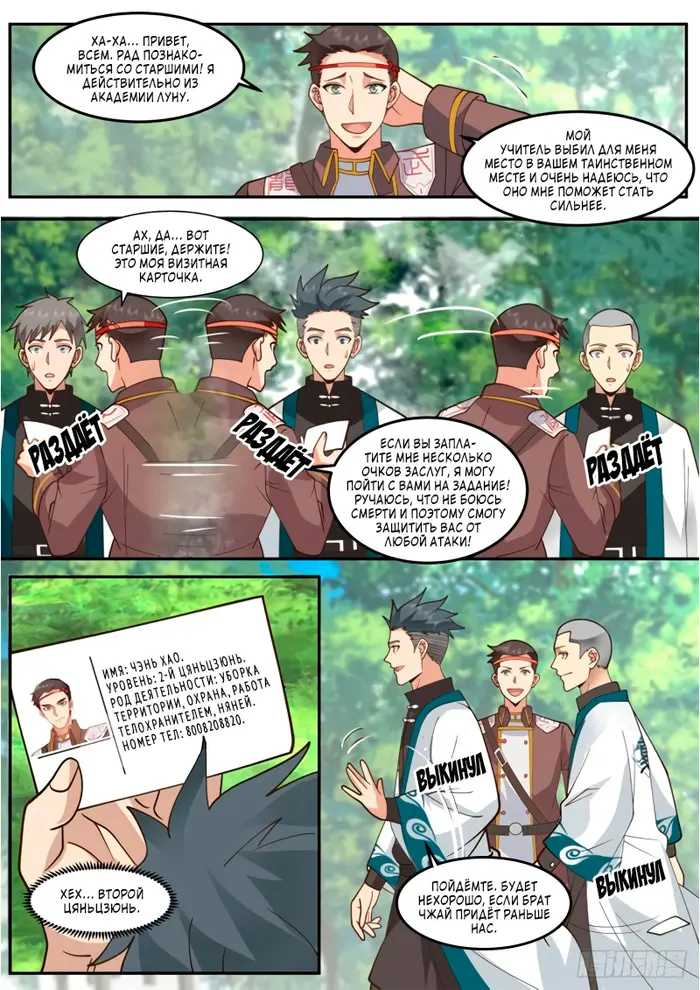 Страница 7