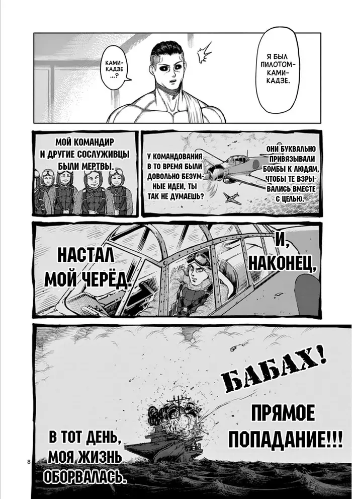 Страница 8