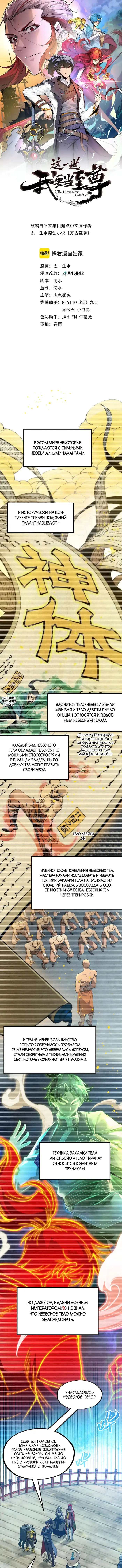 Страница 1