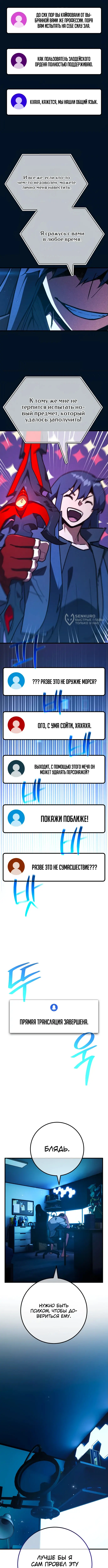 Страница 7