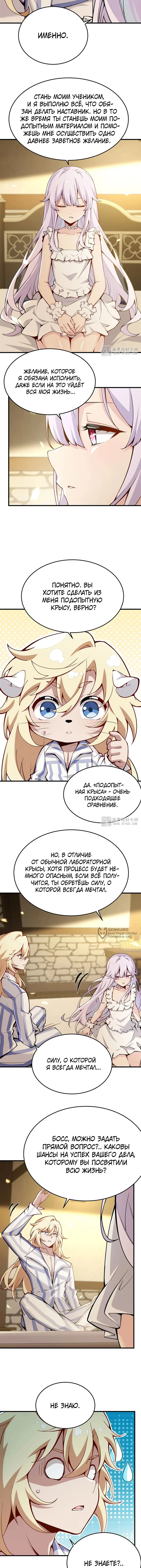 Страница 6