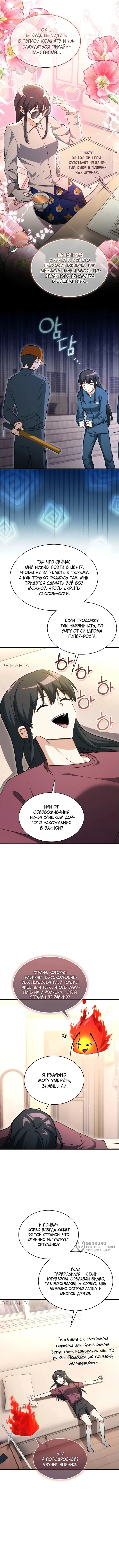 Страница 9