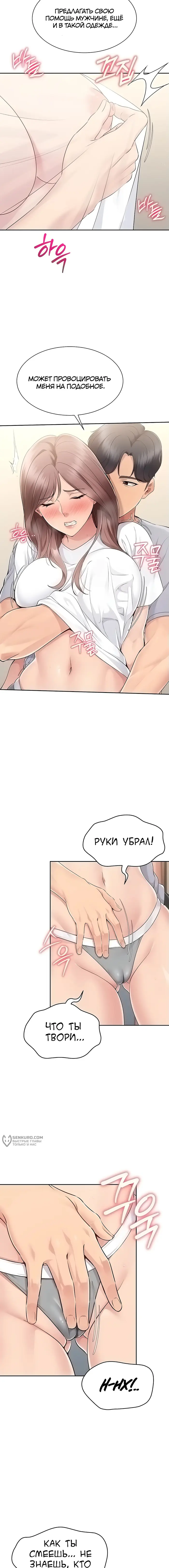 Страница 14
