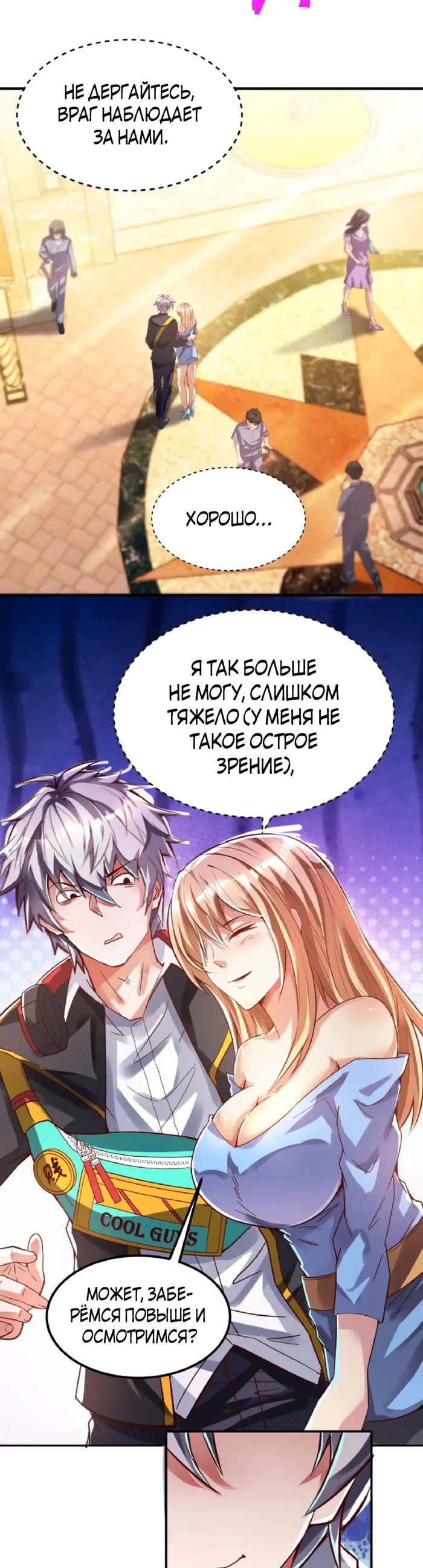 Страница 8