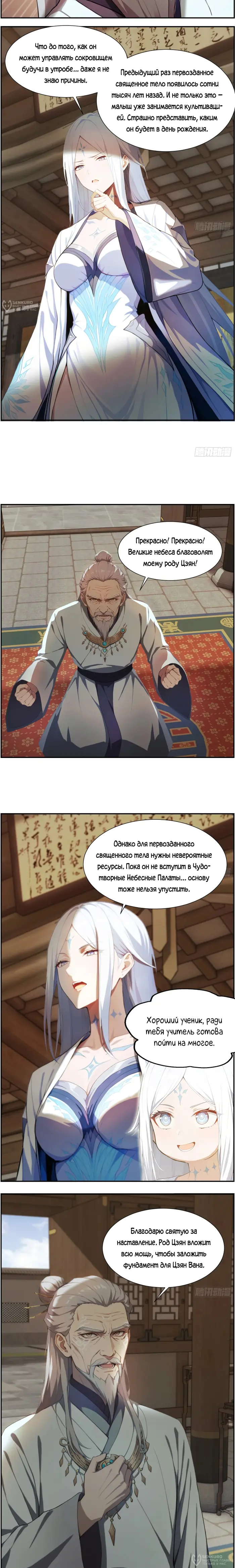 Страница 4