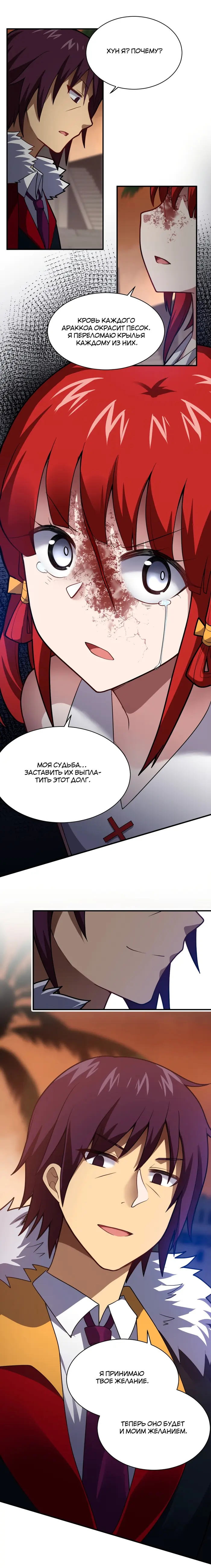 Страница 11