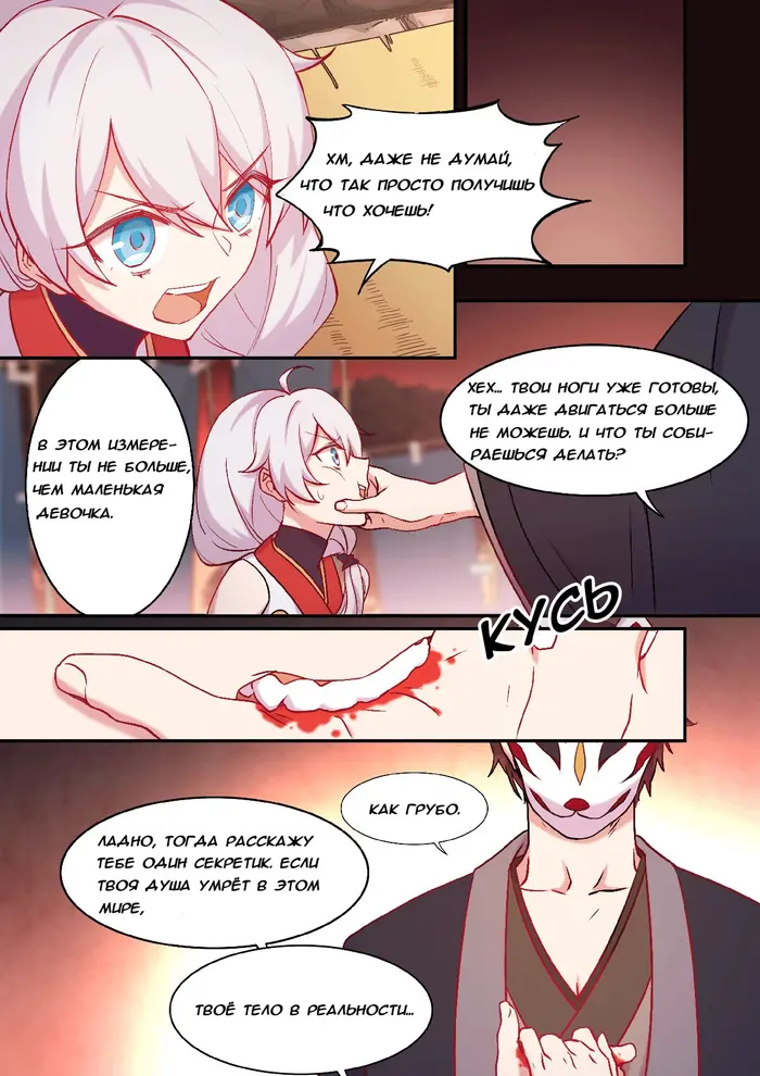 Страница 4