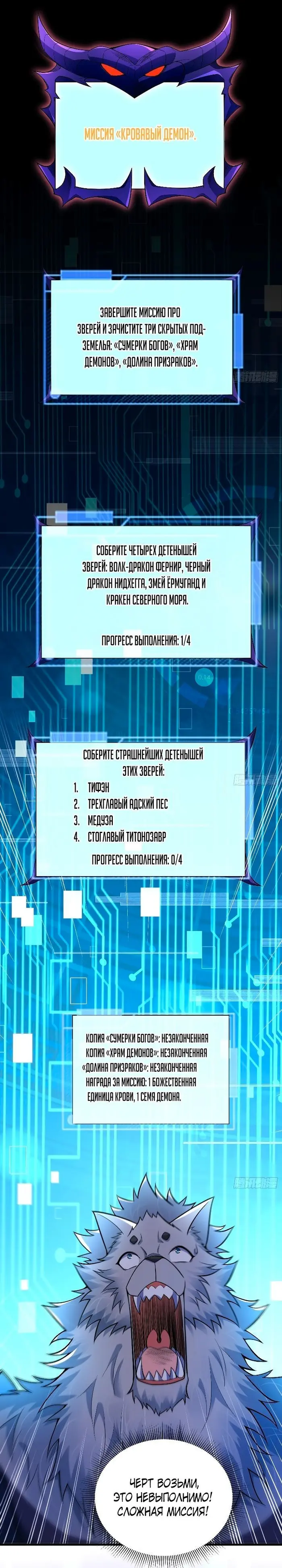 Страница 4