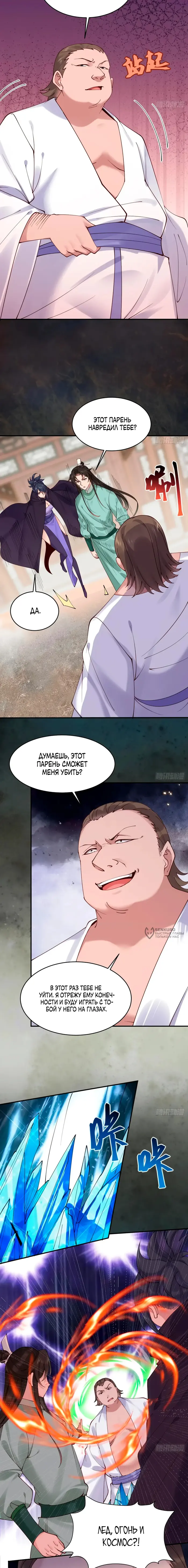Страница 2