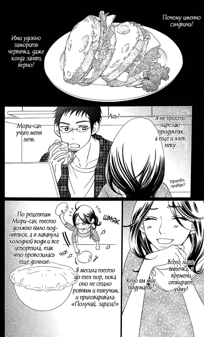 Страница 10