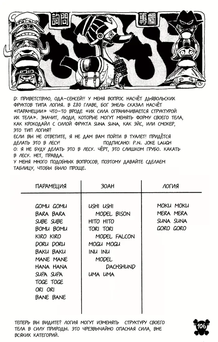 Страница 20