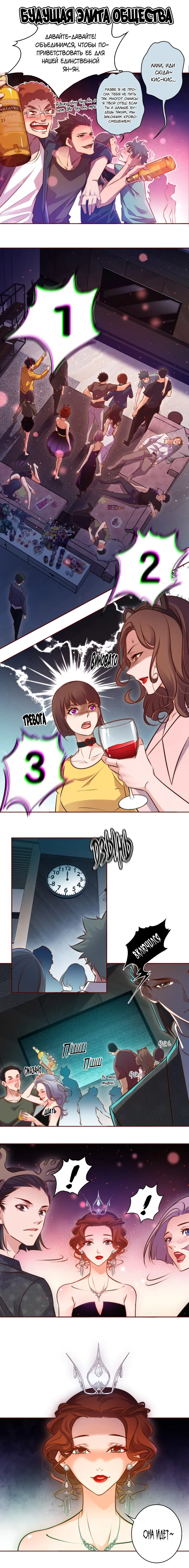 Страница 3