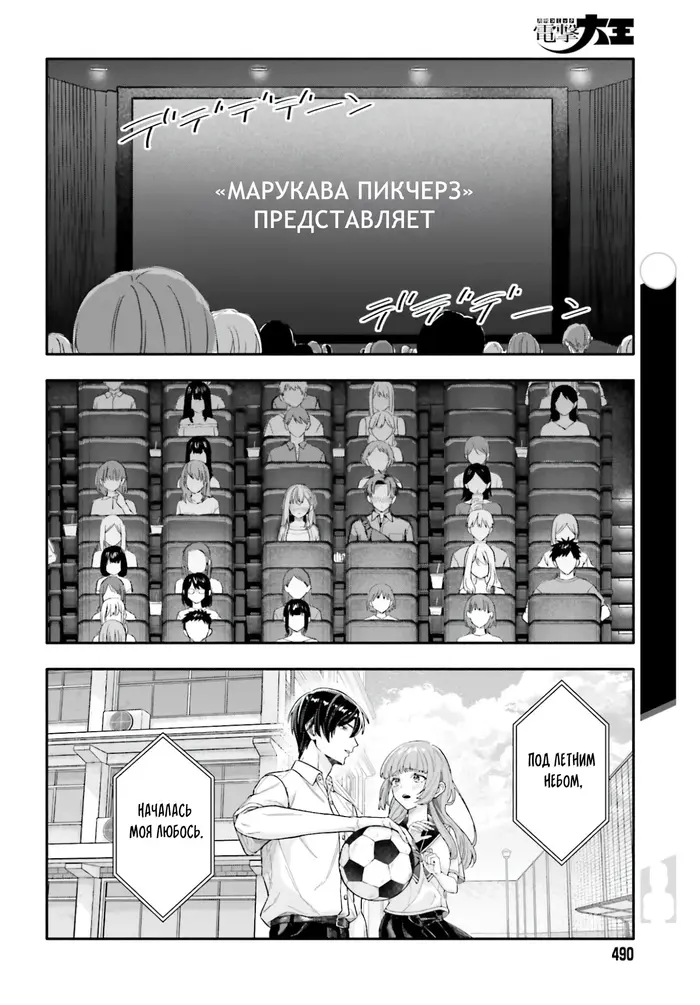 Страница 6