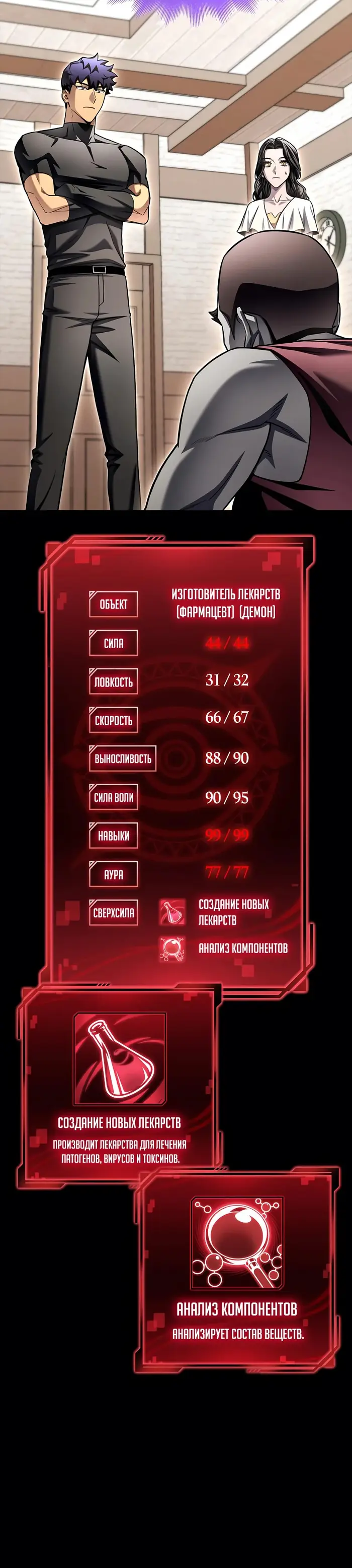 Страница 14