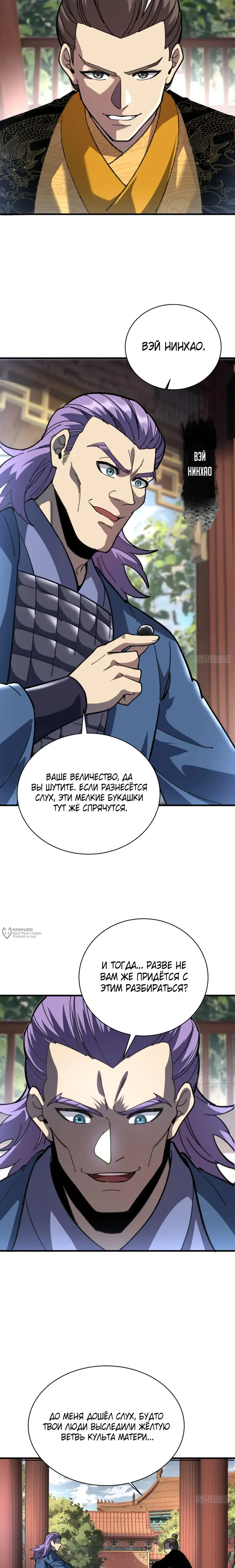 Страница 6