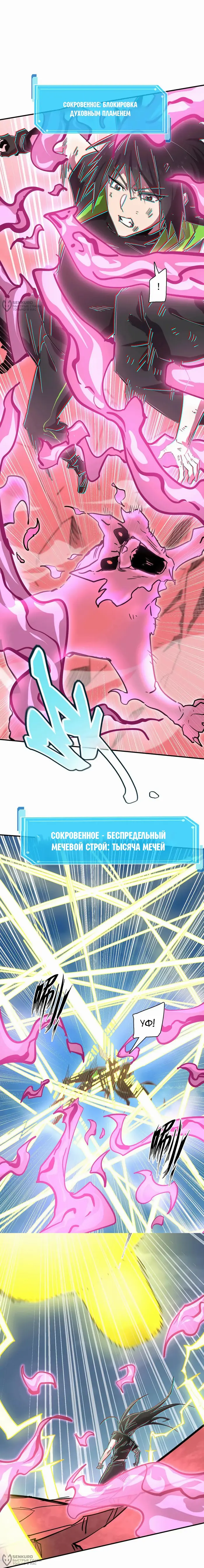 Страница 20