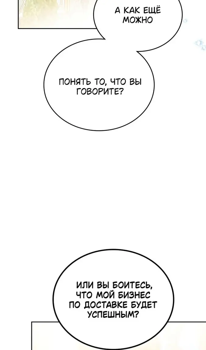 Страница 97