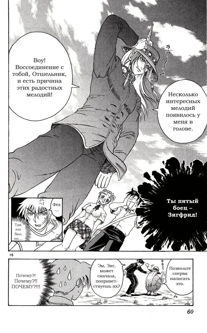 Страница 16