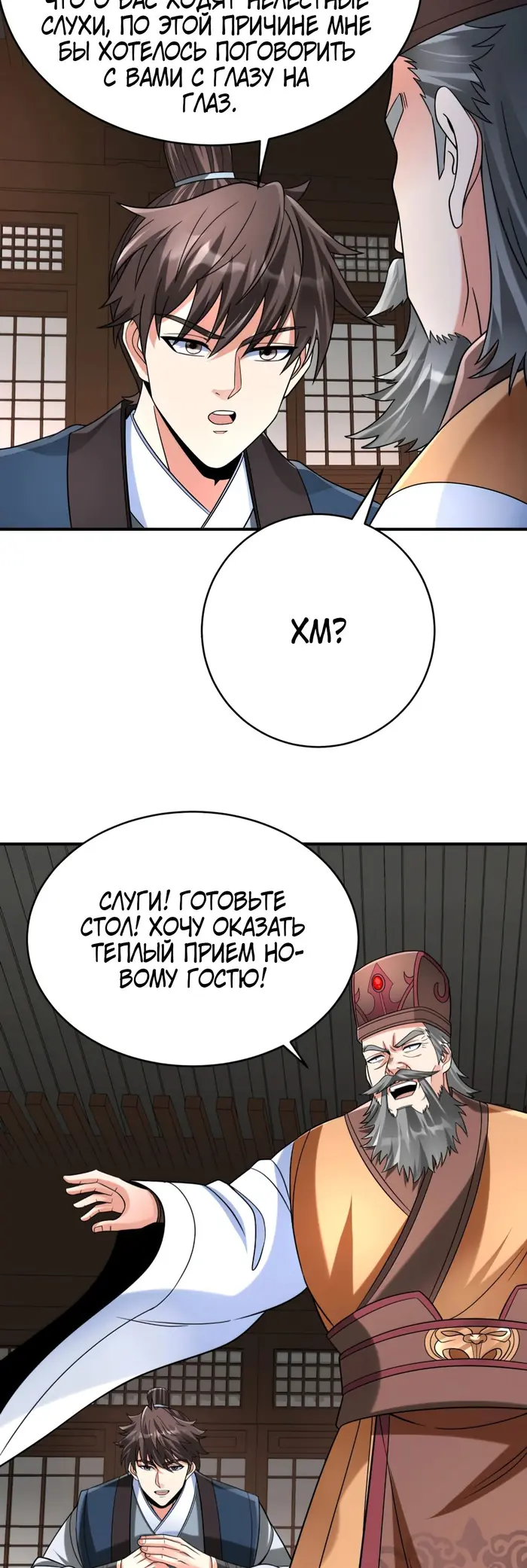 Страница 23