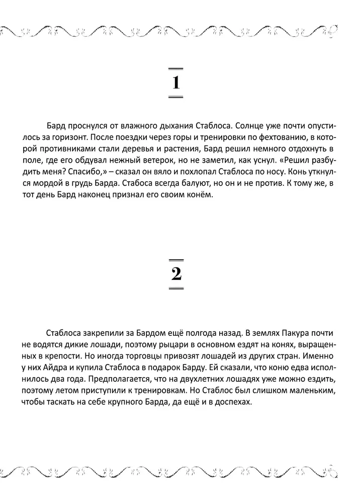 Страница 32