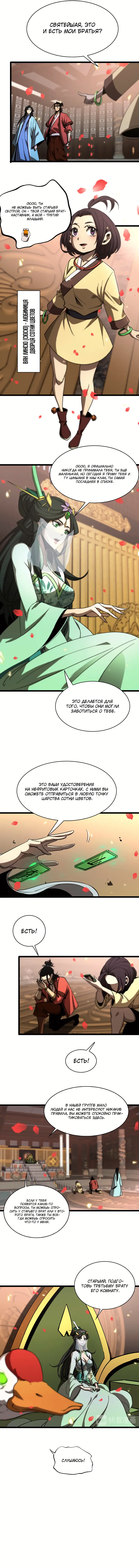 Страница 6
