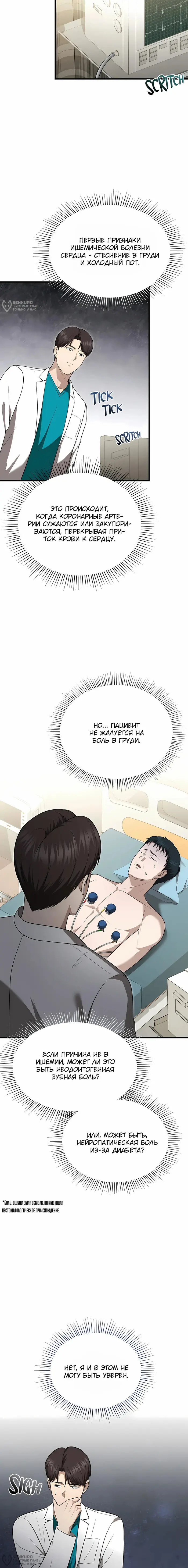 Страница 20