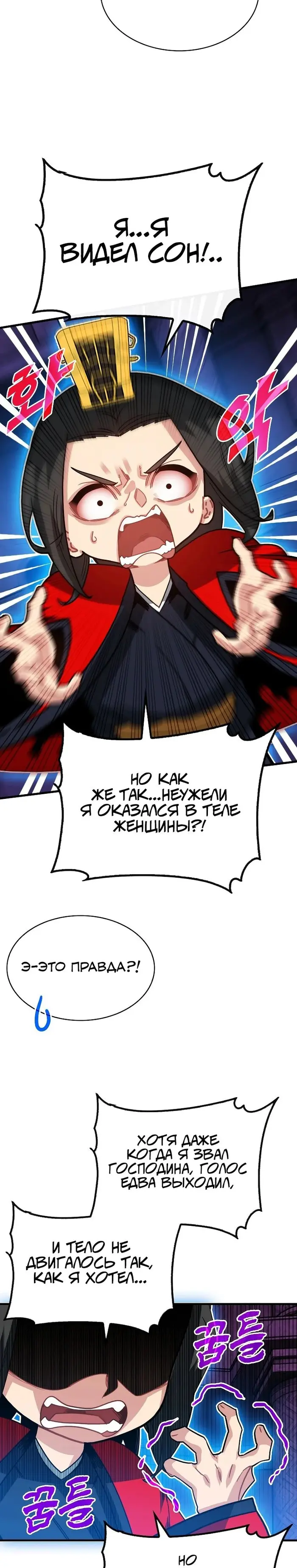 Страница 23