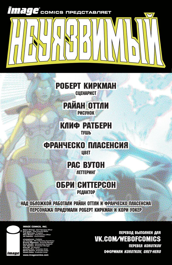 Страница 2