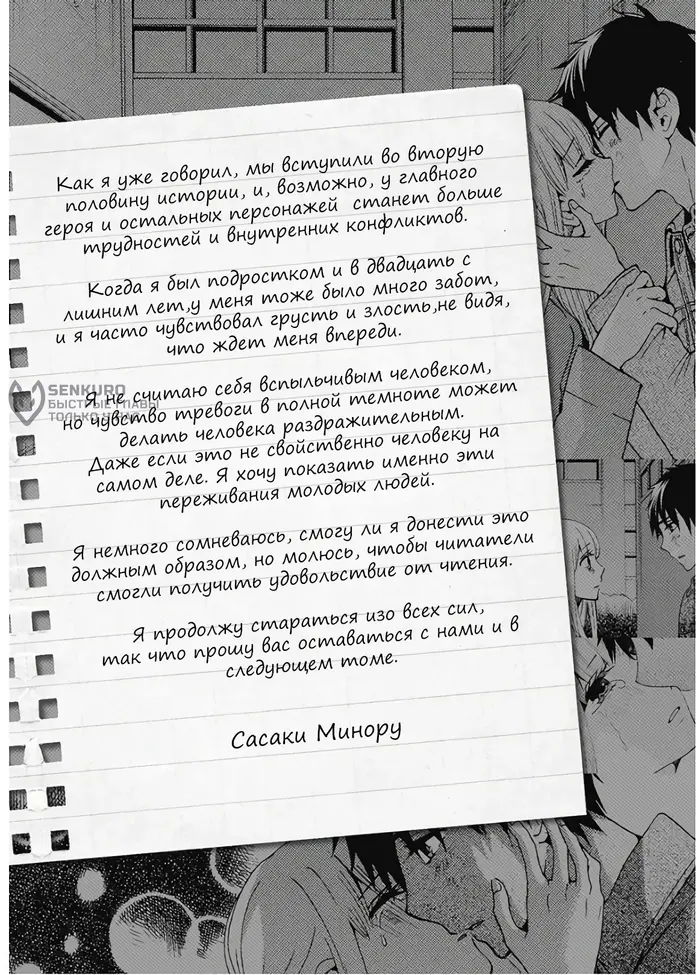 Страница 50