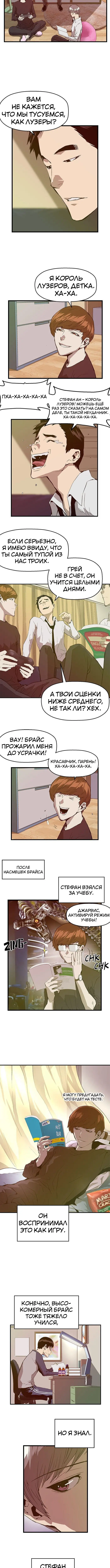 Страница 6