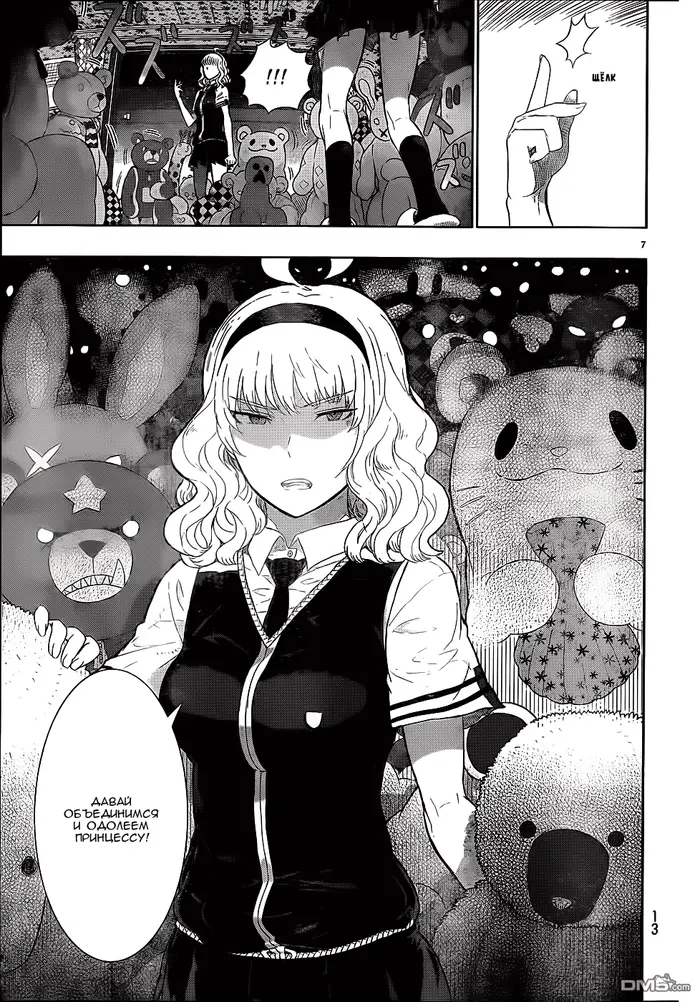Страница 8