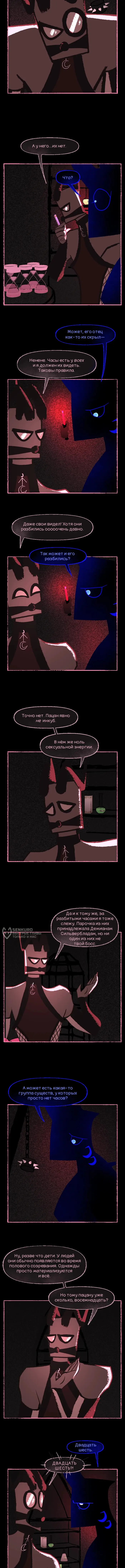 Страница 2