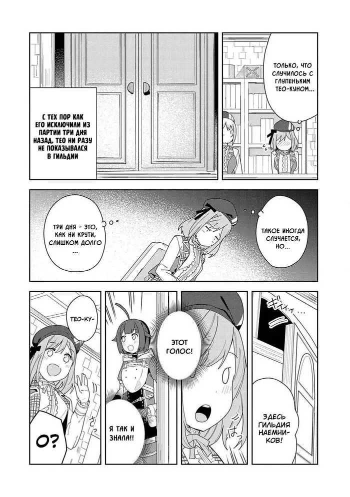 Страница 10