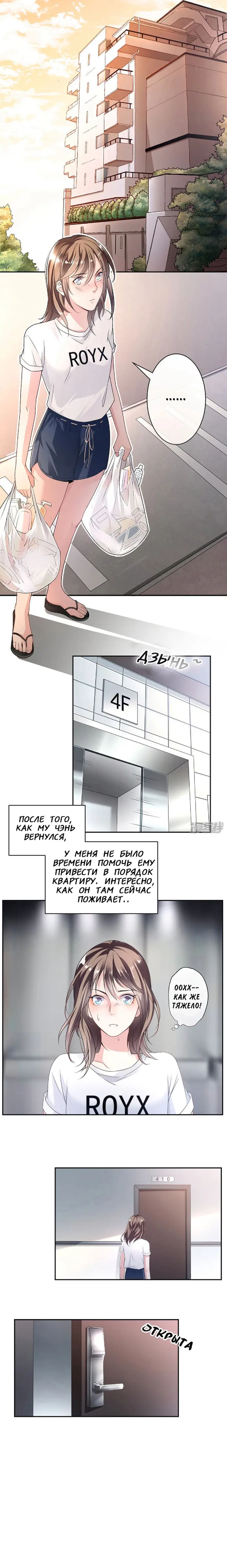 Страница 2