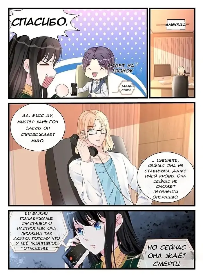 Страница 2