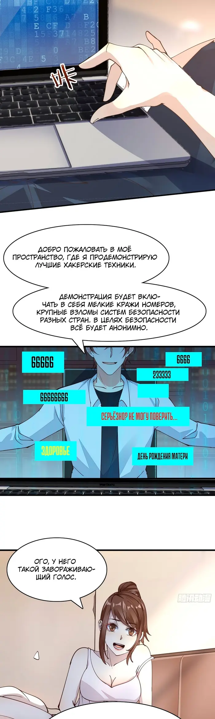 Страница 3