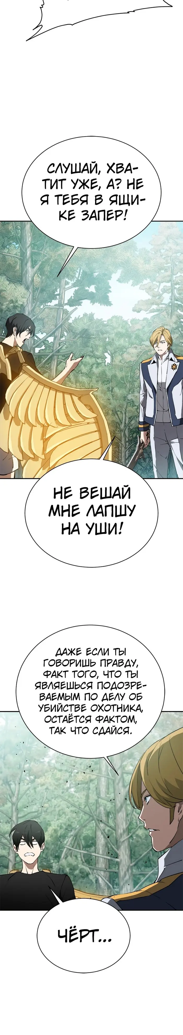 Страница 40