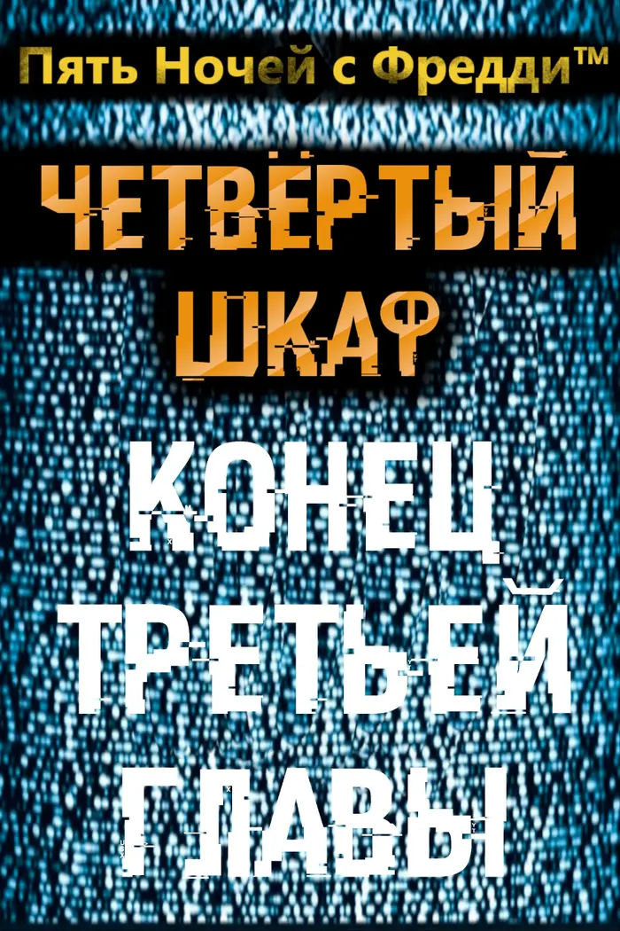 Страница 7