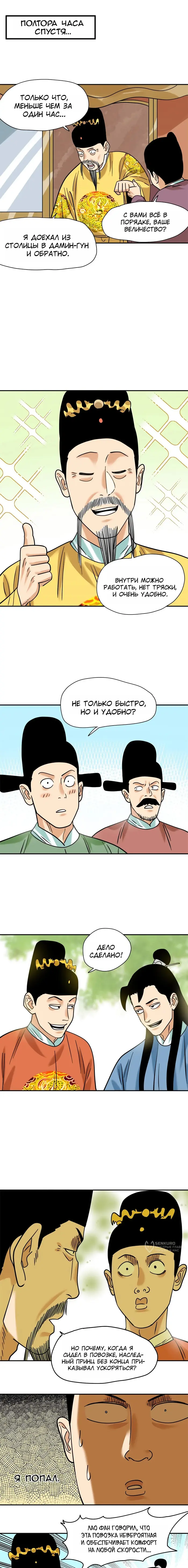 Страница 5