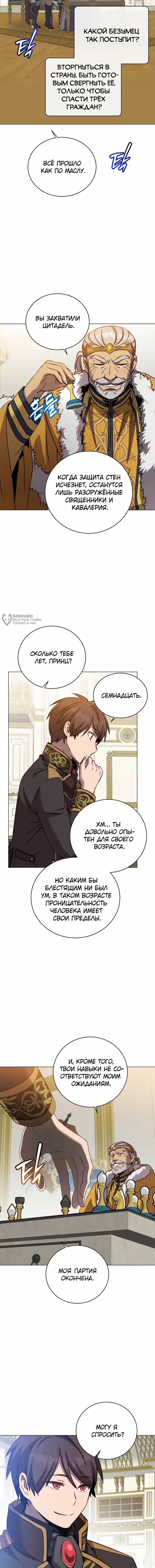 Страница 11