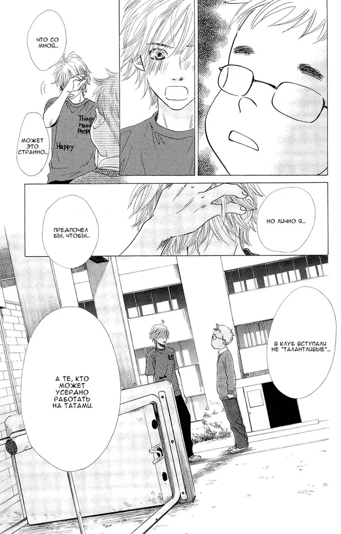Страница 28