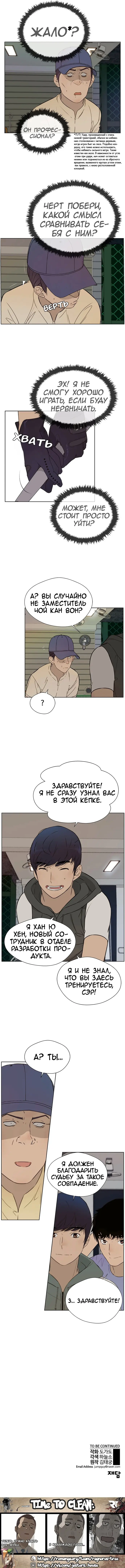 Страница 5