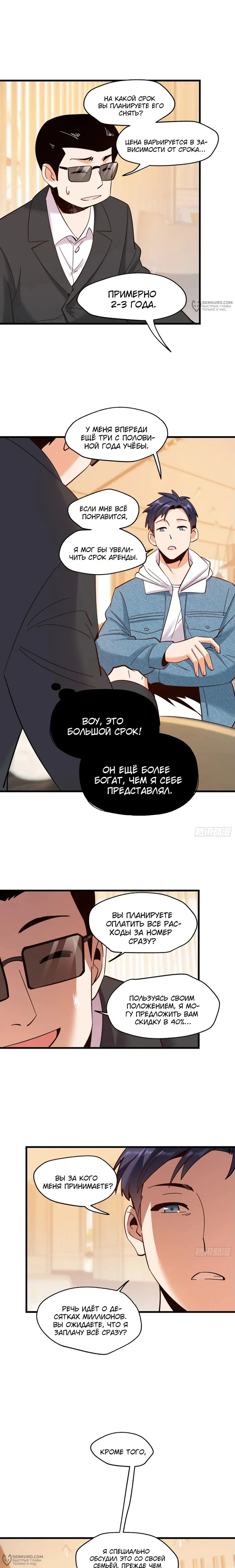 Страница 9