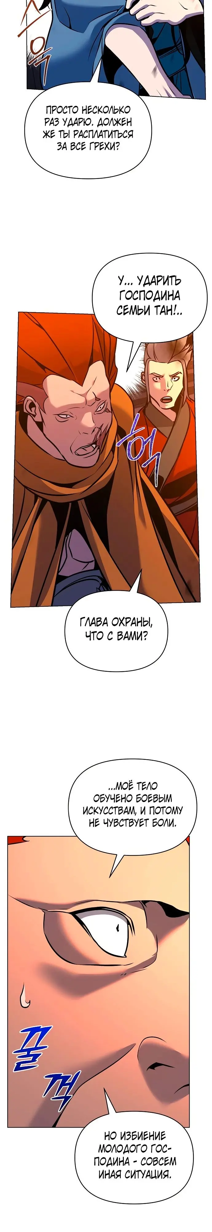 Страница 25