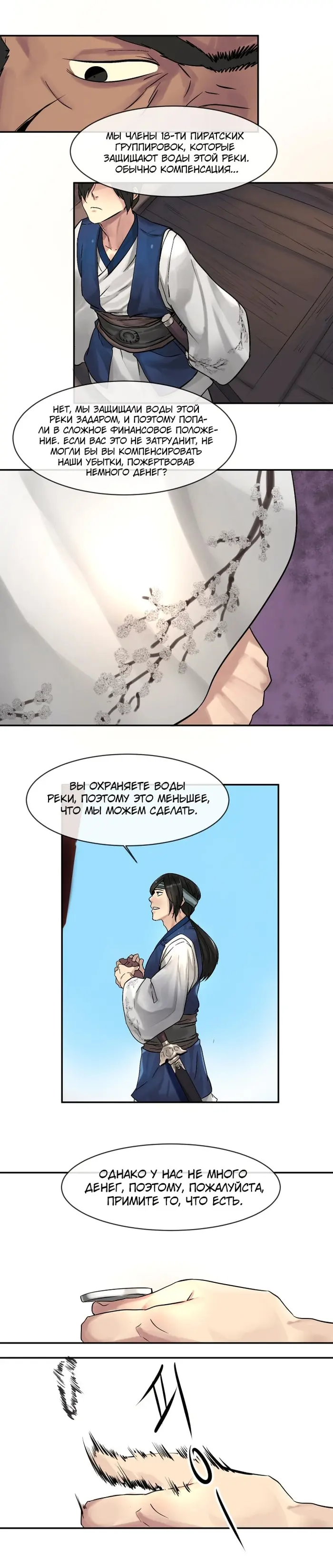 Страница 8