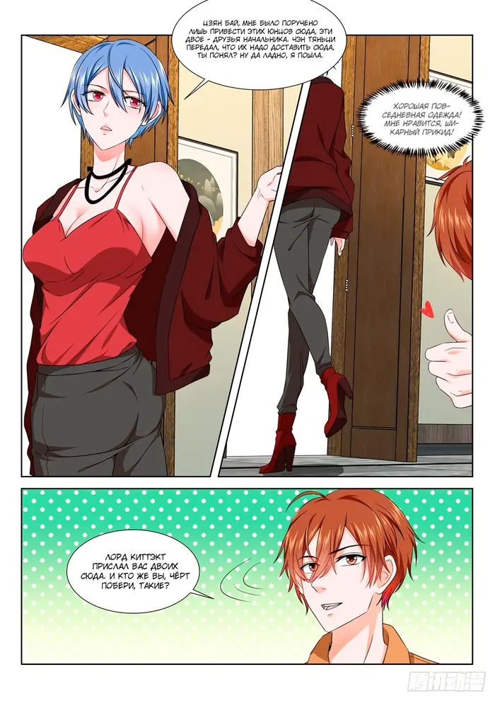 Страница 2